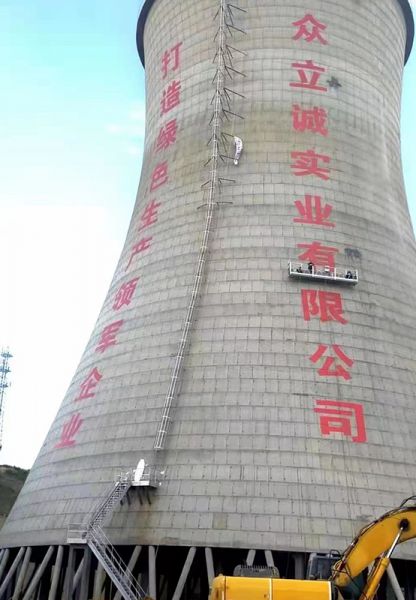 煙囪美化、煙囪彩繪